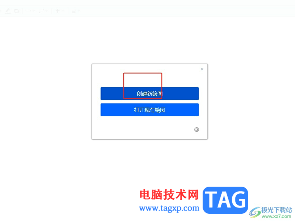 Draw.io给流程图添加阴影的教程