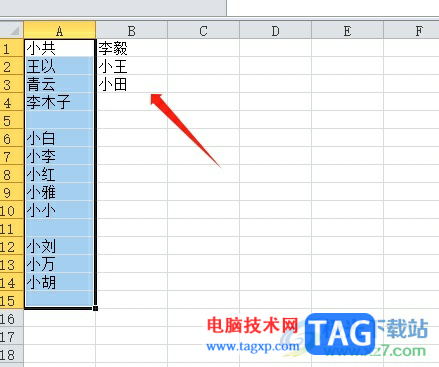 方方格子随机抽取三个中奖名单的教程