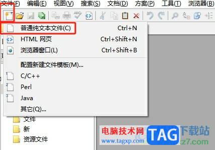 editplus转换成base64格式的教程