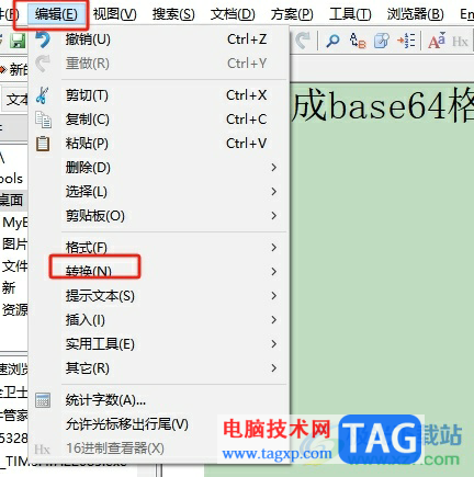 editplus转换成base64格式的教程