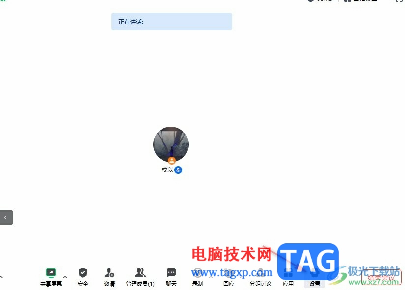 腾讯会议设置主持人入会后自动云录制的方法