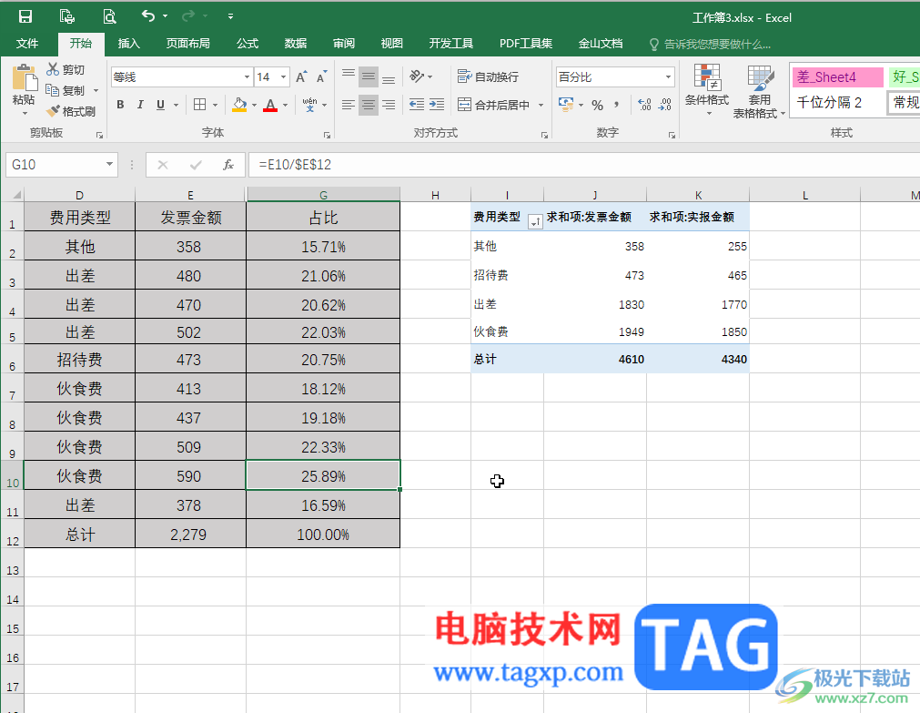 Excel中去除灰色底色的方法教程