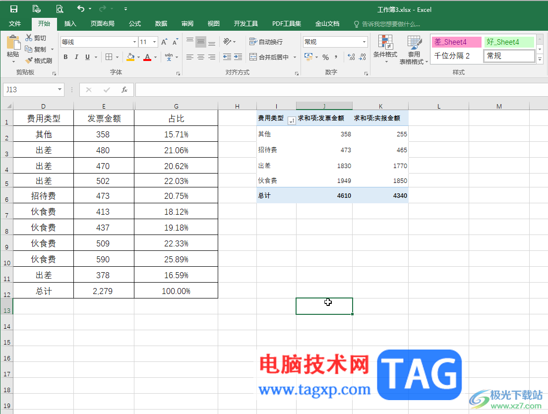 Excel中去除灰色底色的方法教程