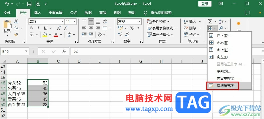 Excel表格提取不规则文本中的数字的方法