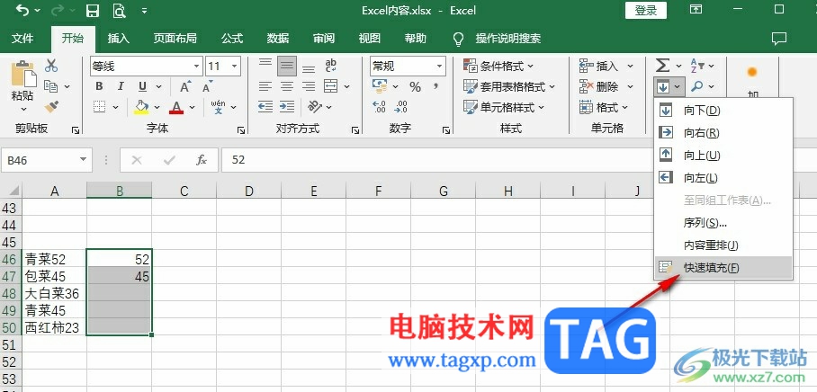 Excel表格提取不规则文本中的数字的方法