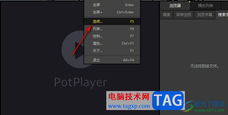 PotPlayer更改播放信息显示设置的方法