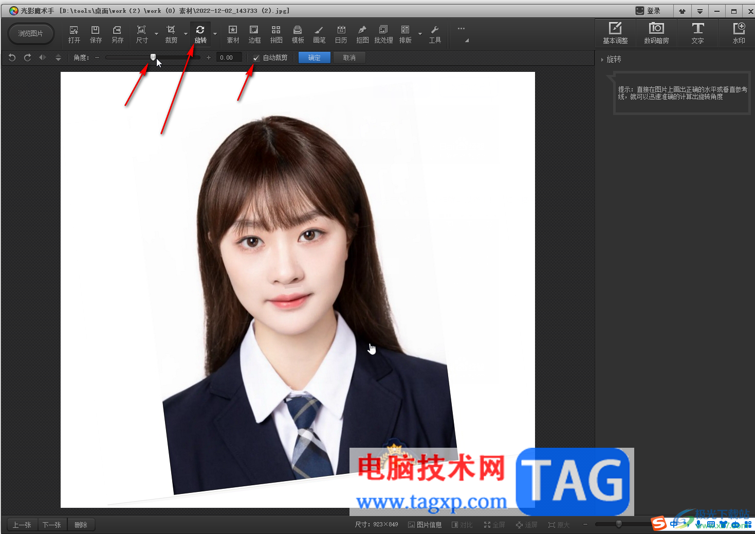 光影魔术手中将歪的图片矫正的方法教程