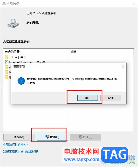 Win10系统自带查找设置搜索设置找不到的解决方法