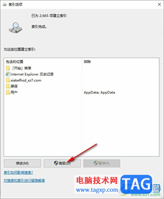 Win10系统自带查找设置搜索设置找不到的解决方法