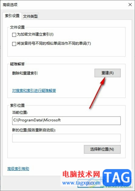 Win10系统自带查找设置搜索设置找不到的解决方法