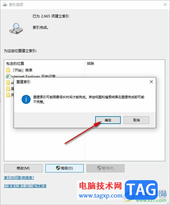 Win10系统自带查找设置搜索设置找不到的解决方法