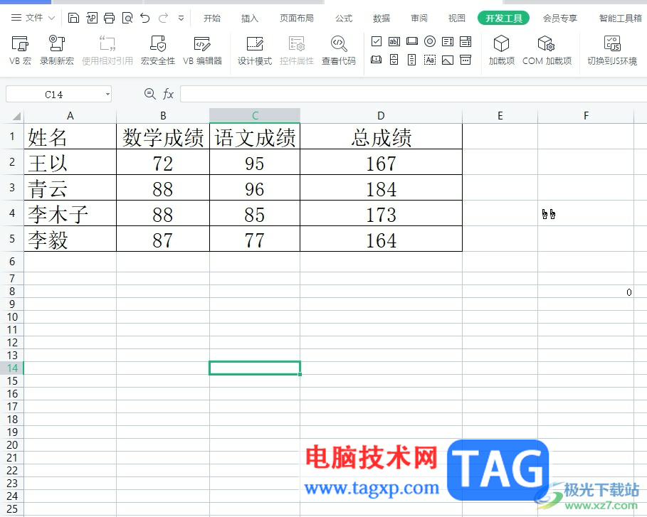 ​wps表格中的文本框引用单元格的教程