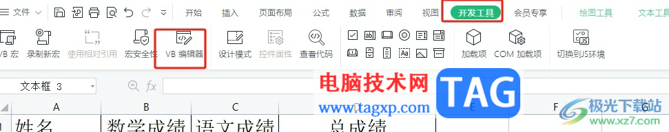 ​wps表格中的文本框引用单元格的教程