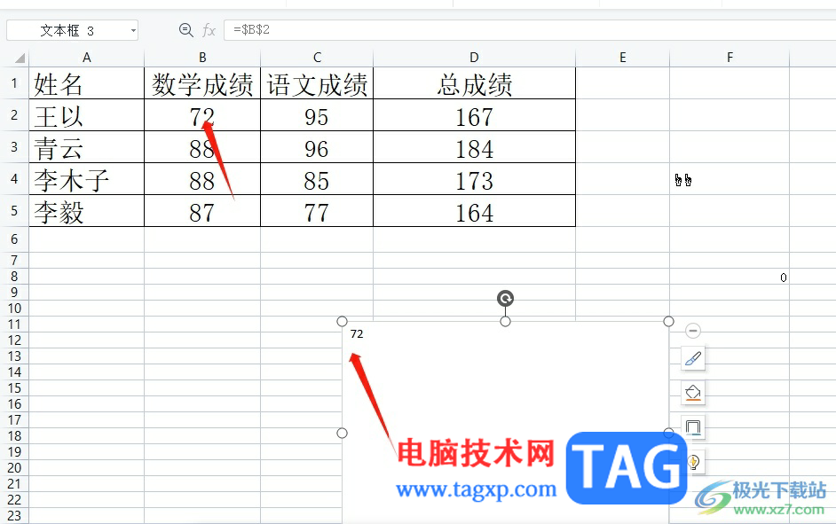 ​wps表格中的文本框引用单元格的教程