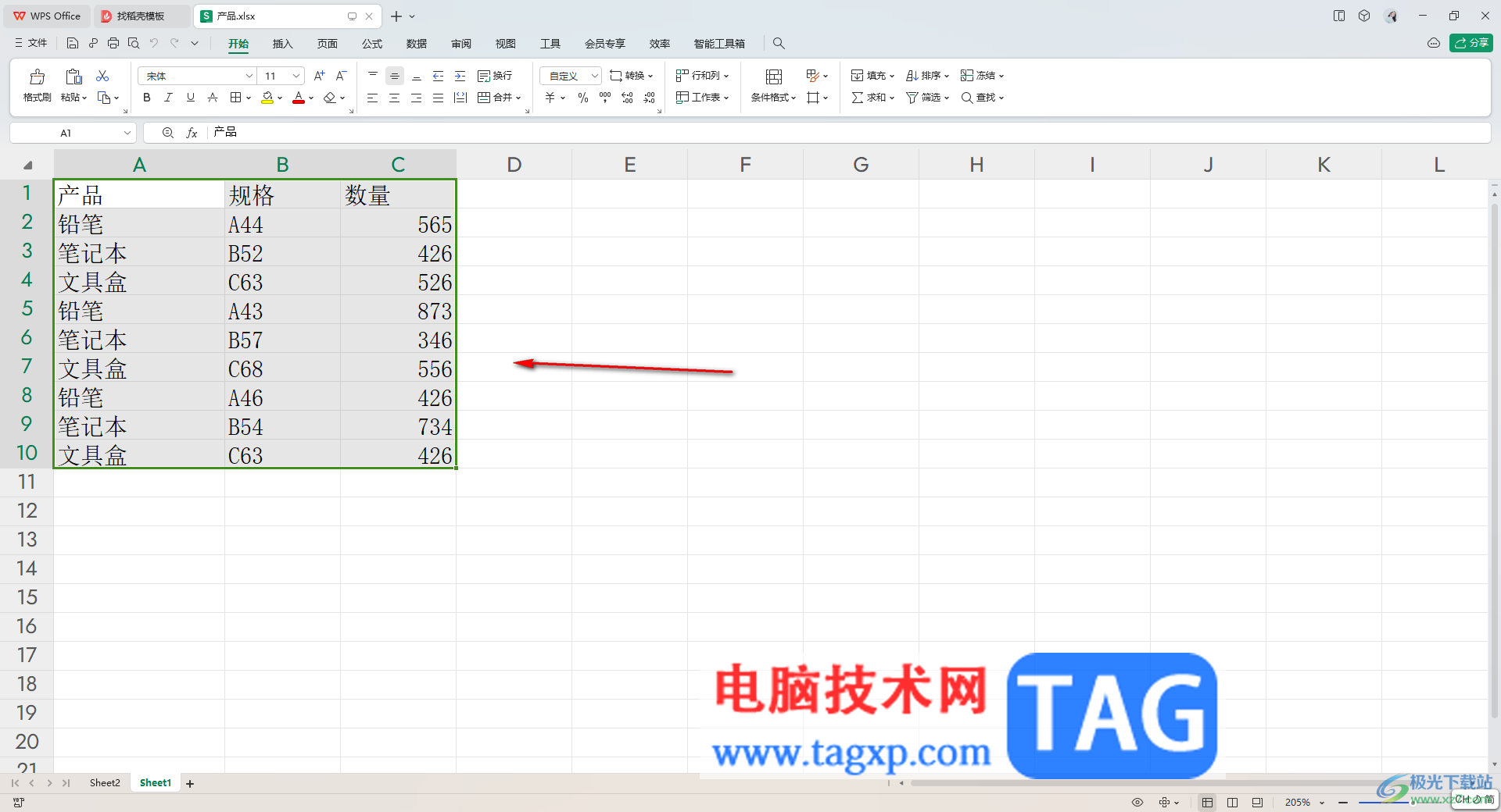 WPS Excel设置打印区域的方法