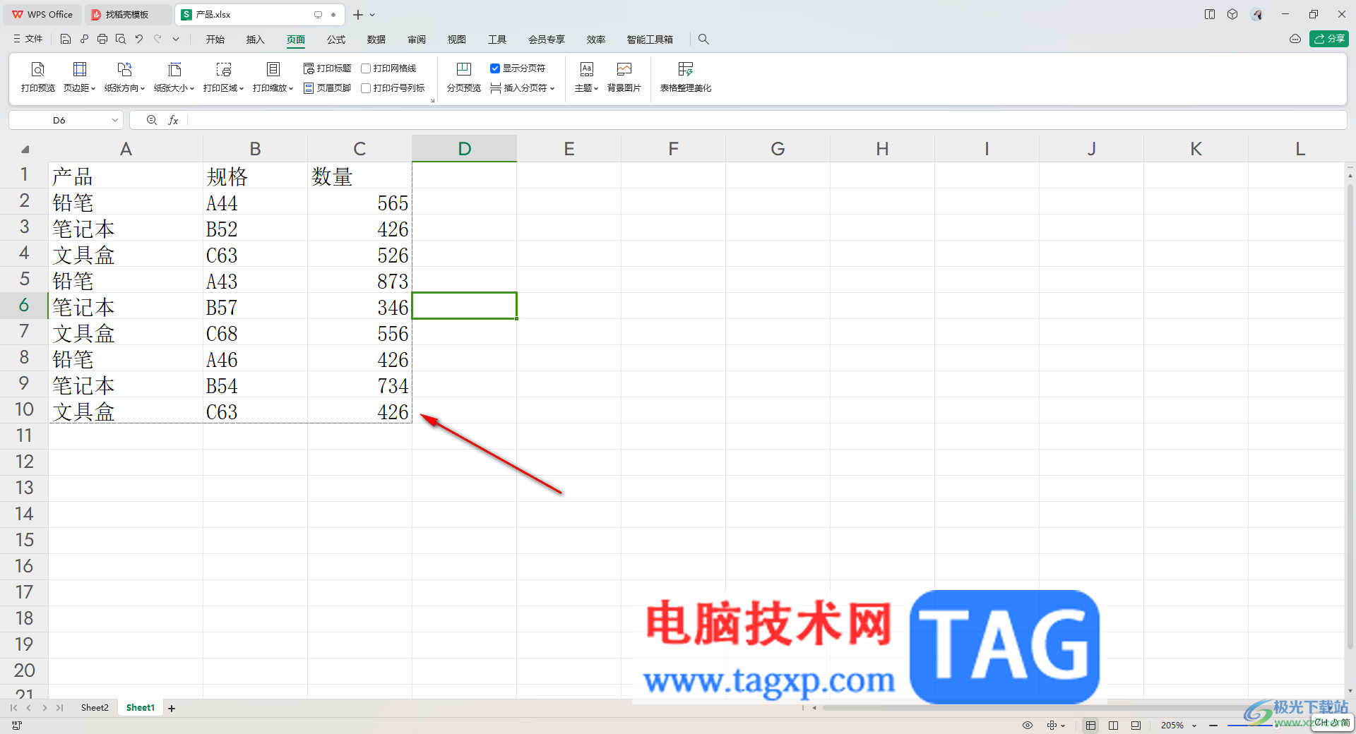 WPS Excel设置打印区域的方法