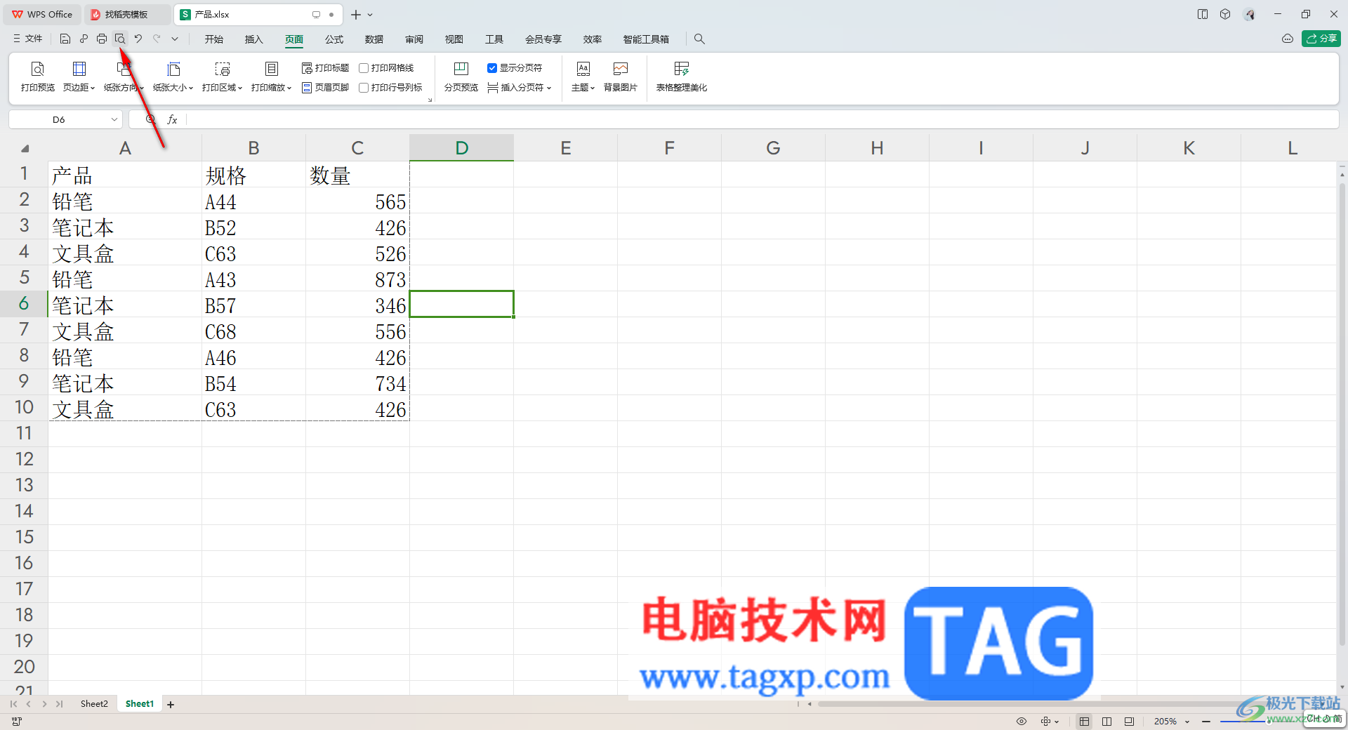 WPS Excel设置打印区域的方法