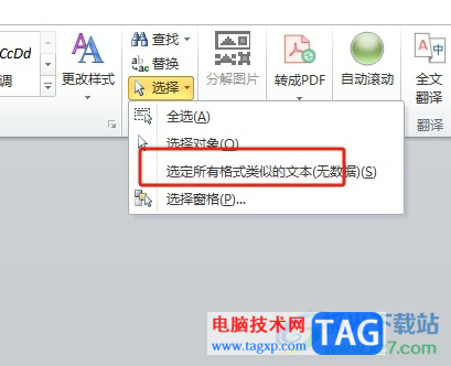 word选取所有具有特定形式的文字教程