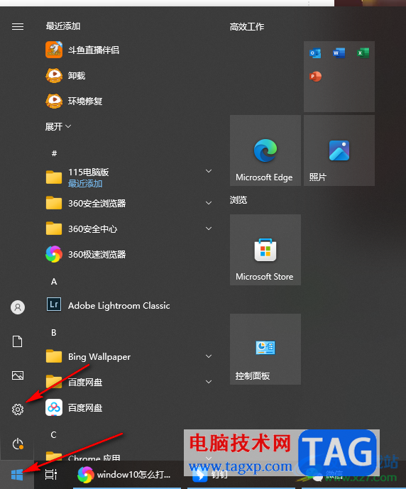 win10开启摄像头功能的方法