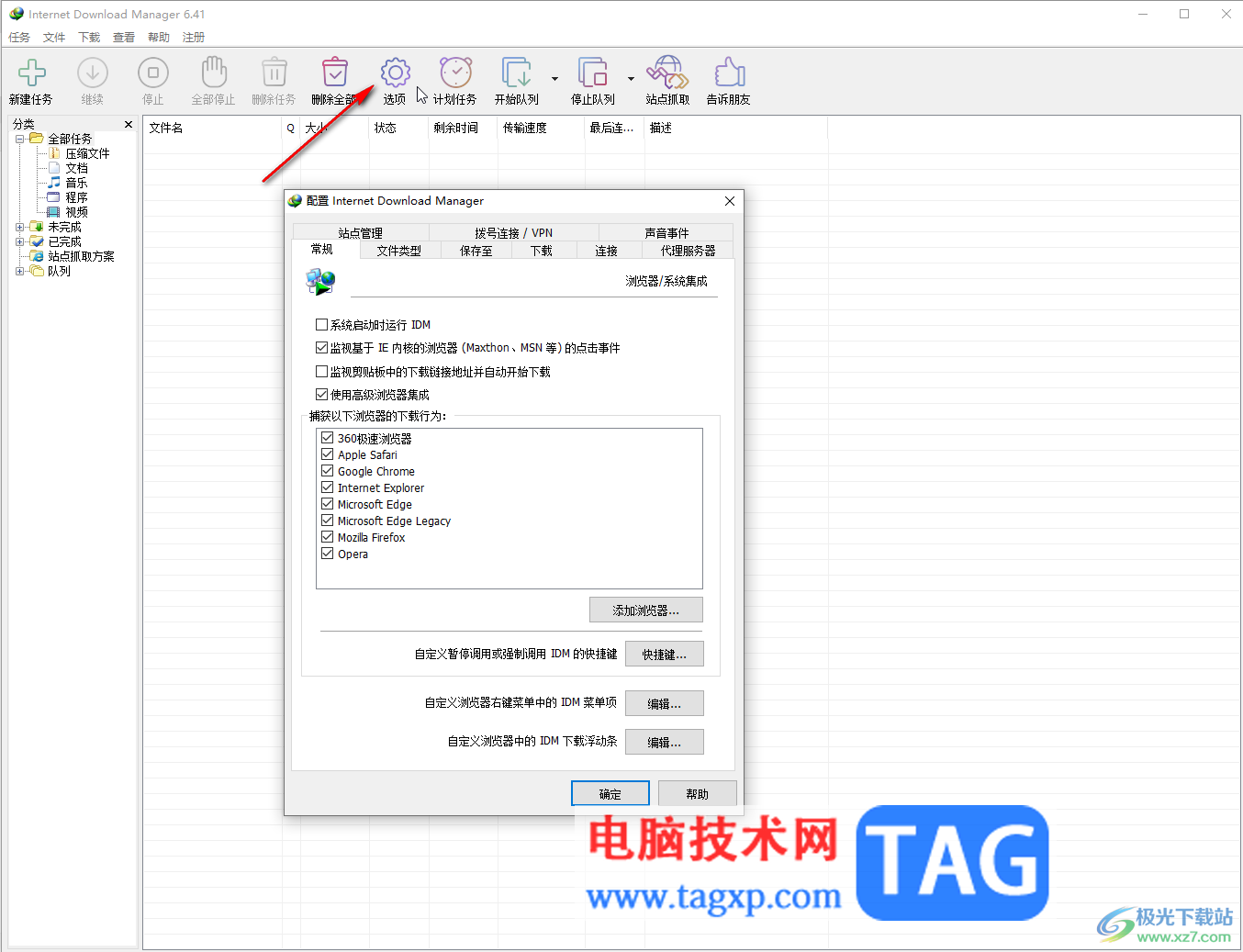 Internet Download Manager禁止下载Windows更新的方法教程