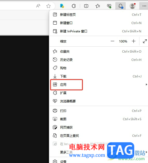 edge浏览器把网页添加快捷键到桌面的教程