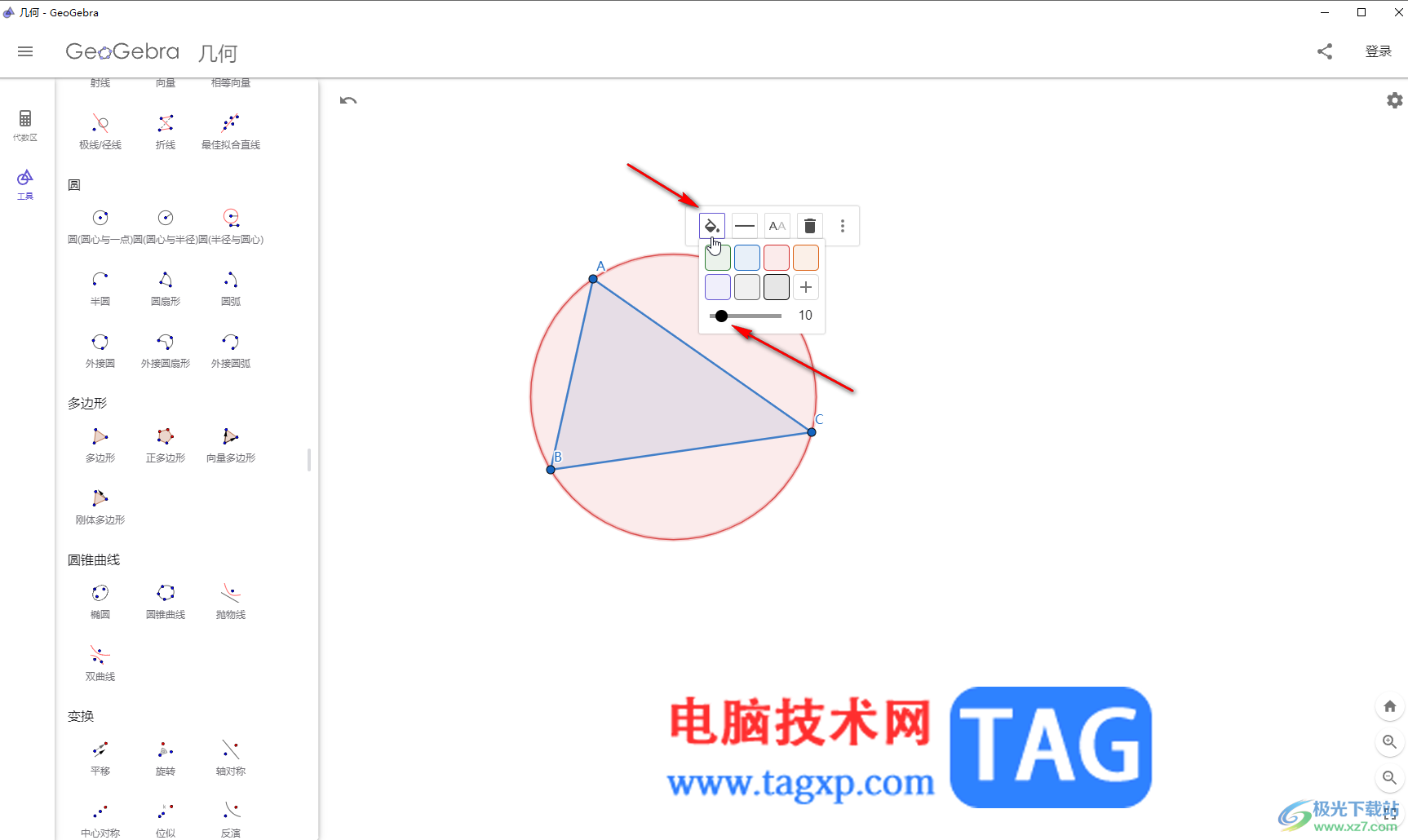 GeoGebra中绘制三角形的外接圆的方法教程