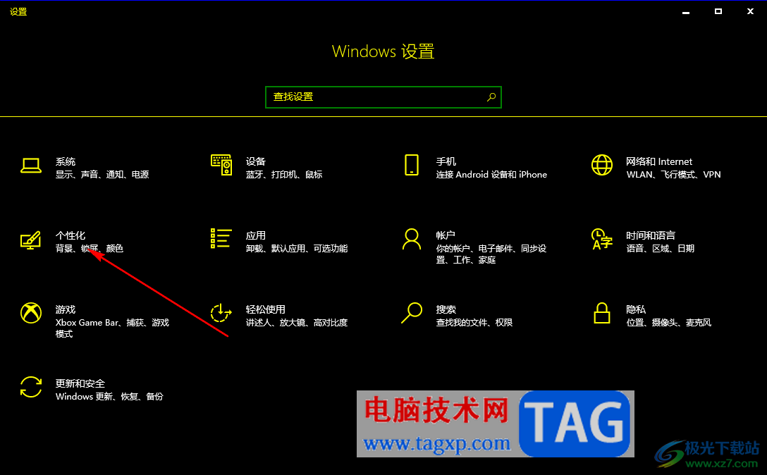 win10电脑屏幕变成黑色的解决方法