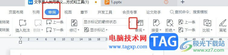 wps文档页面旁边多了一块空白区域的解决教程