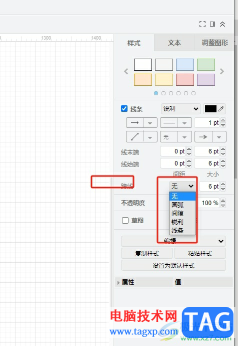 Draw.io实现跨线的教程