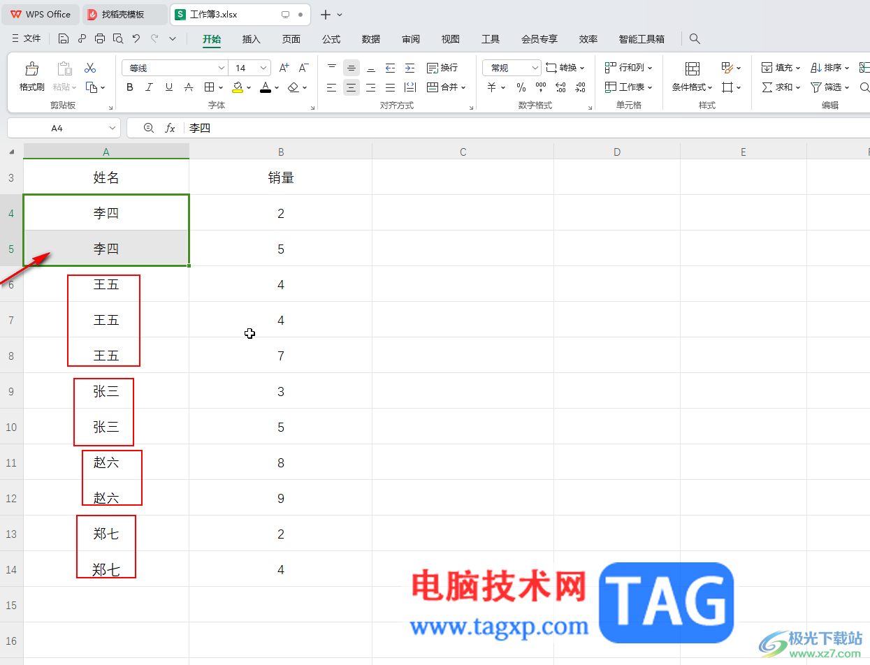 WPS表格电脑版将相同项的数量汇总的方法教程