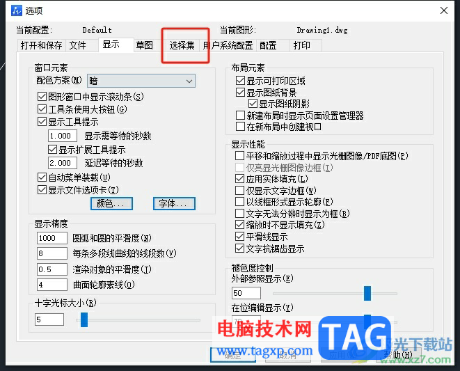 中望cad更改夹点样式的教程