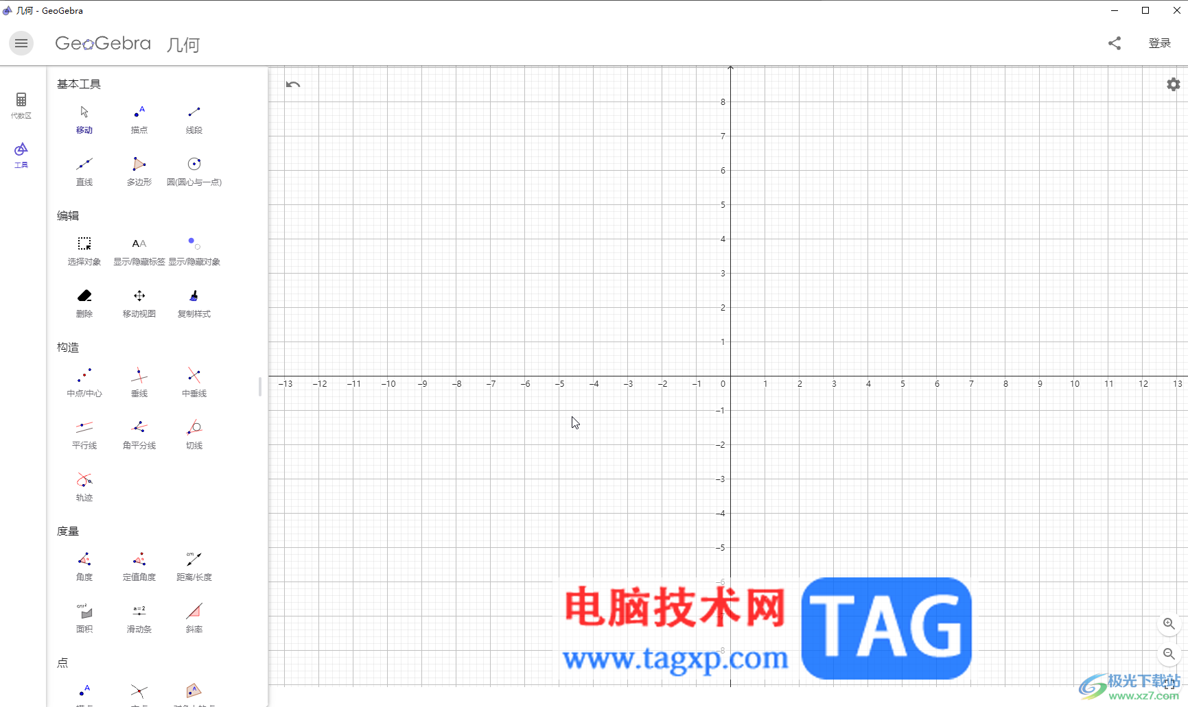 GeoGebra创建滑动条的方法教程