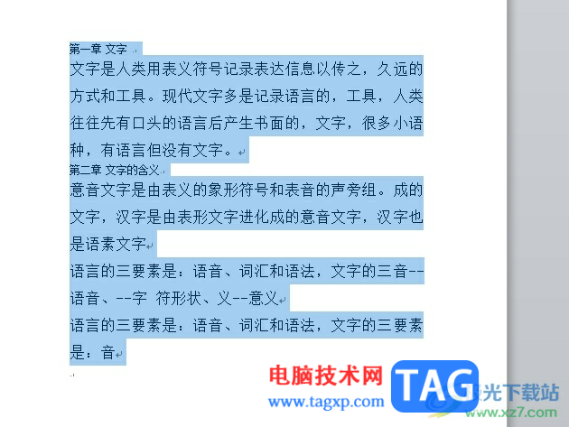 word文档在两栏的中间添加竖线的教程