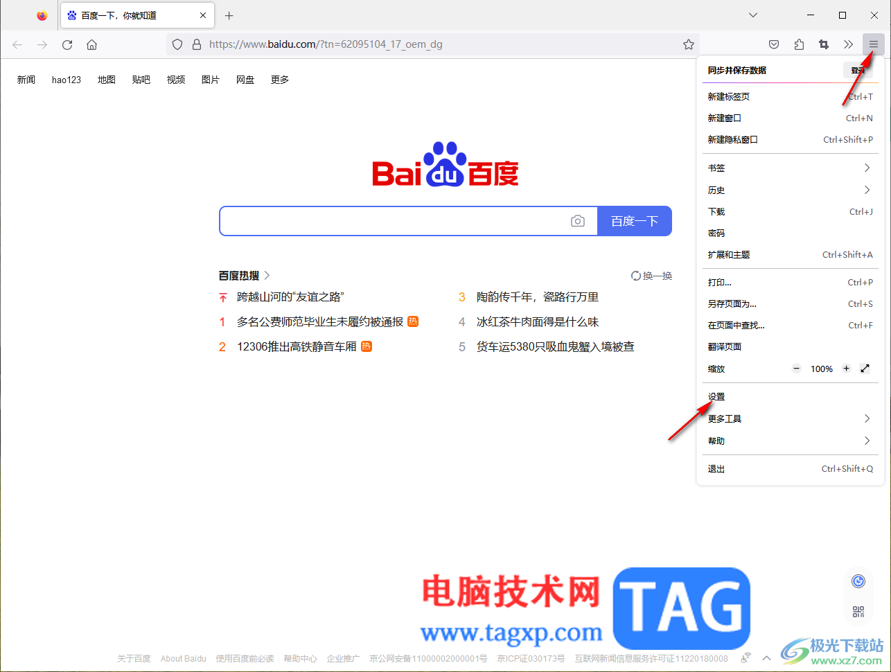 Firefox火狐浏览器关闭设置默认浏览器的提示窗口的方法