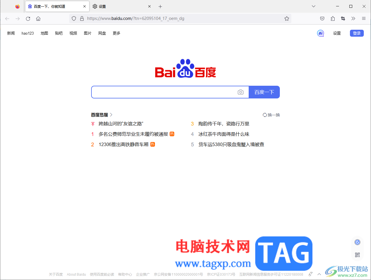 Firefox火狐浏览器设置自动播放的方法