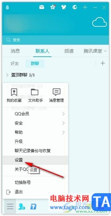 QQ关闭天气显示功能的方法