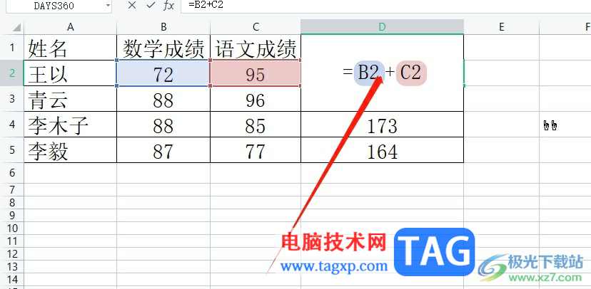 wps表格将公式转换成数值的教程