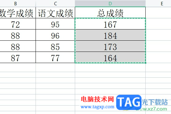 wps表格将公式转换成数值的教程