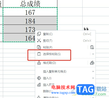 wps表格将公式转换成数值的教程