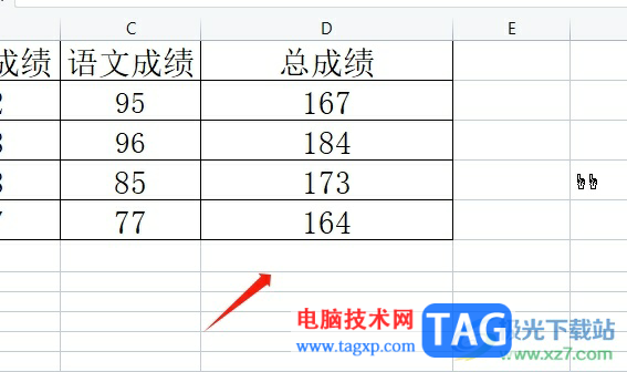 wps表格将公式转换成数值的教程