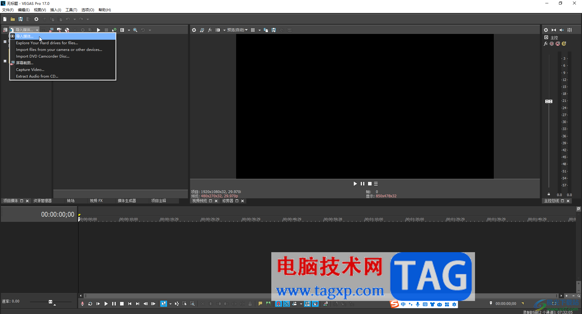 Sony Vegas Pro调整视频尺寸参数的方法教程