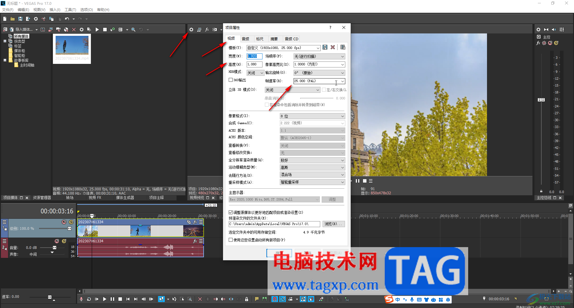 Sony Vegas Pro调整视频尺寸参数的方法教程