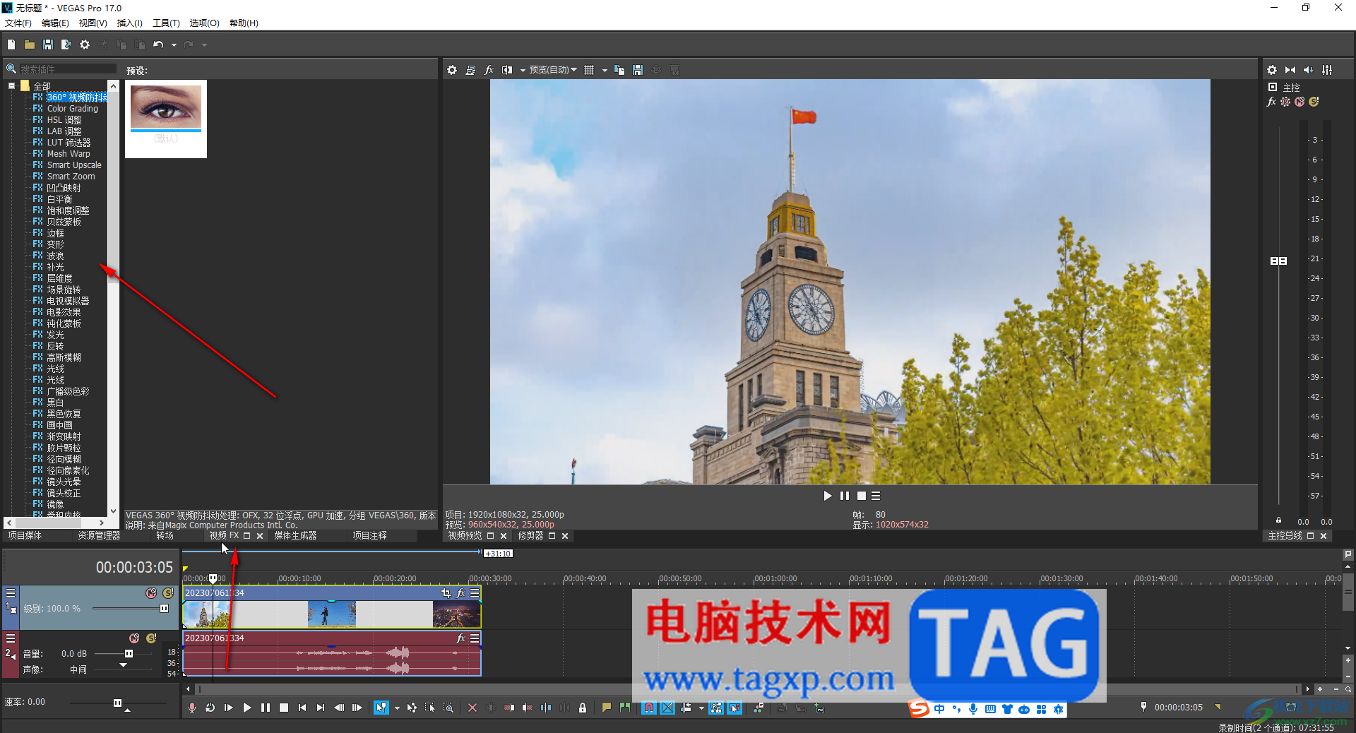 Sony Vegas Pro调整视频尺寸参数的方法教程