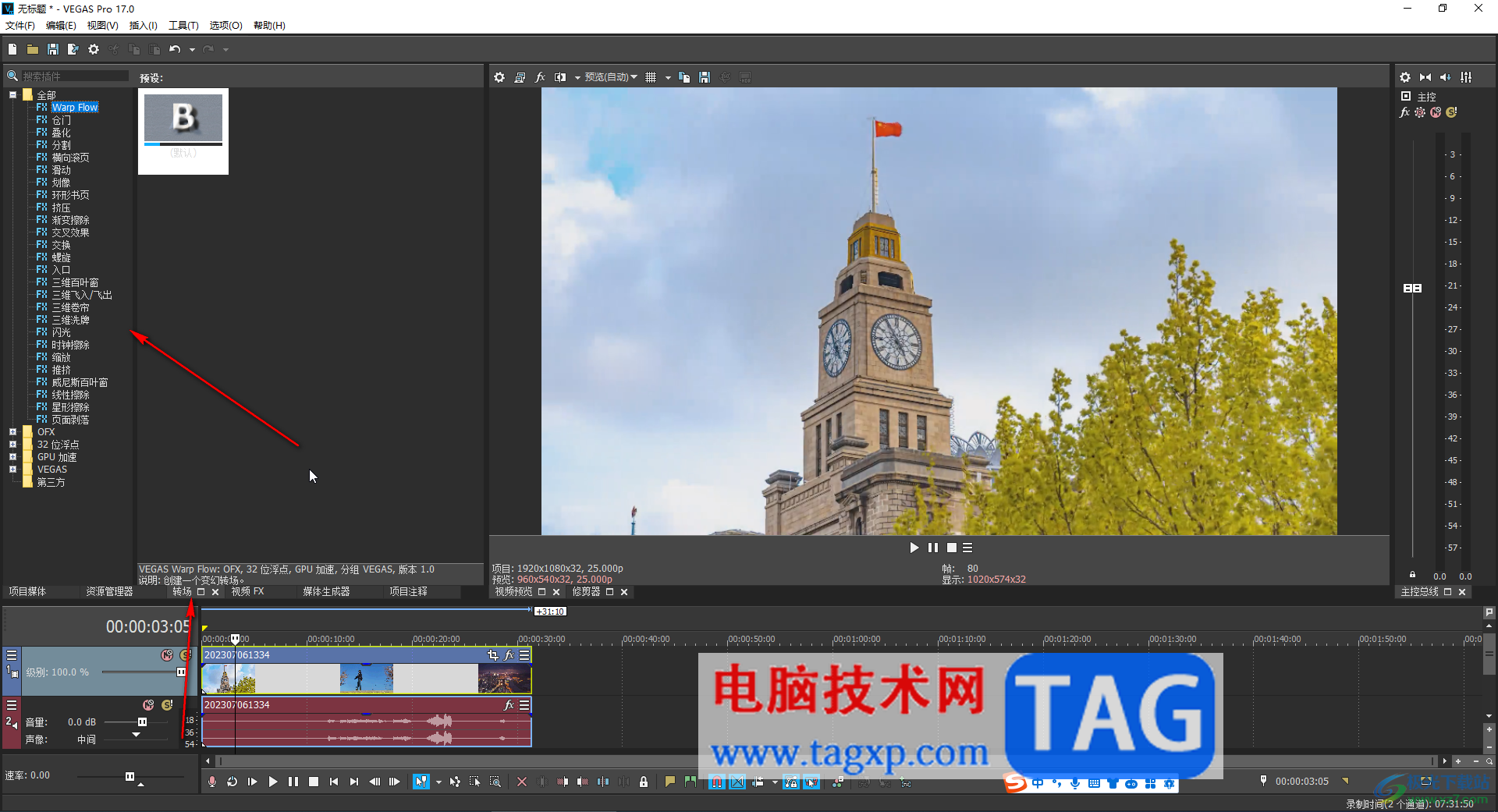 Sony Vegas Pro调整视频尺寸参数的方法教程