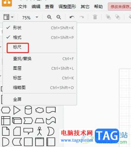 Draw.io将标尺显示出来的教程