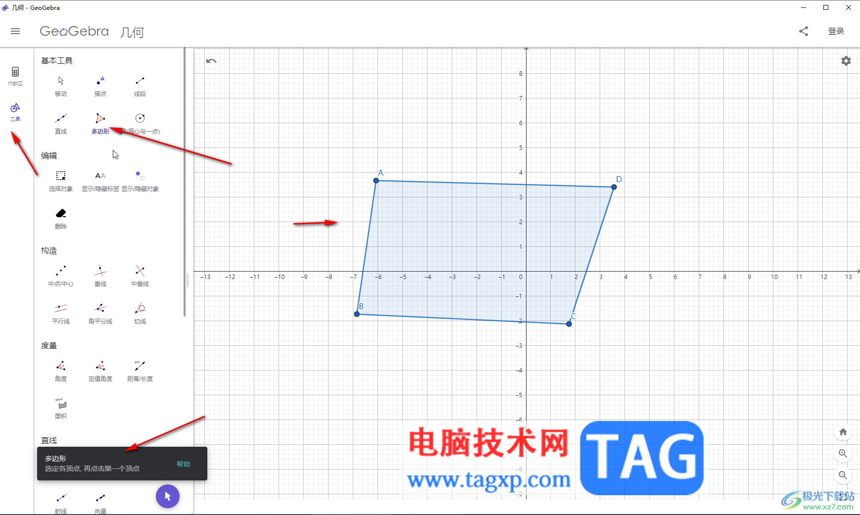 GeoGebra中制作点移动效果的方法教程