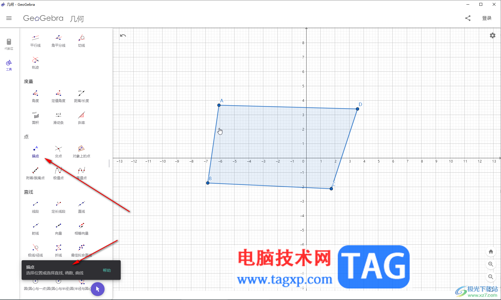 GeoGebra中制作点移动效果的方法教程