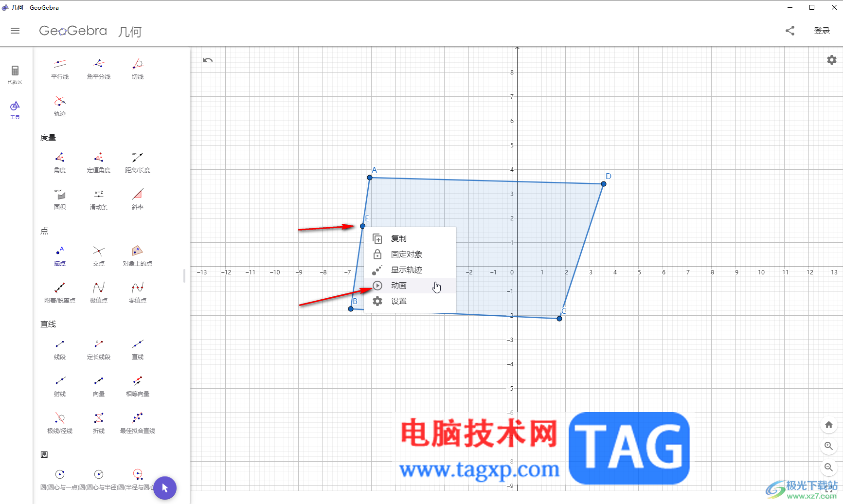 GeoGebra中制作点移动效果的方法教程