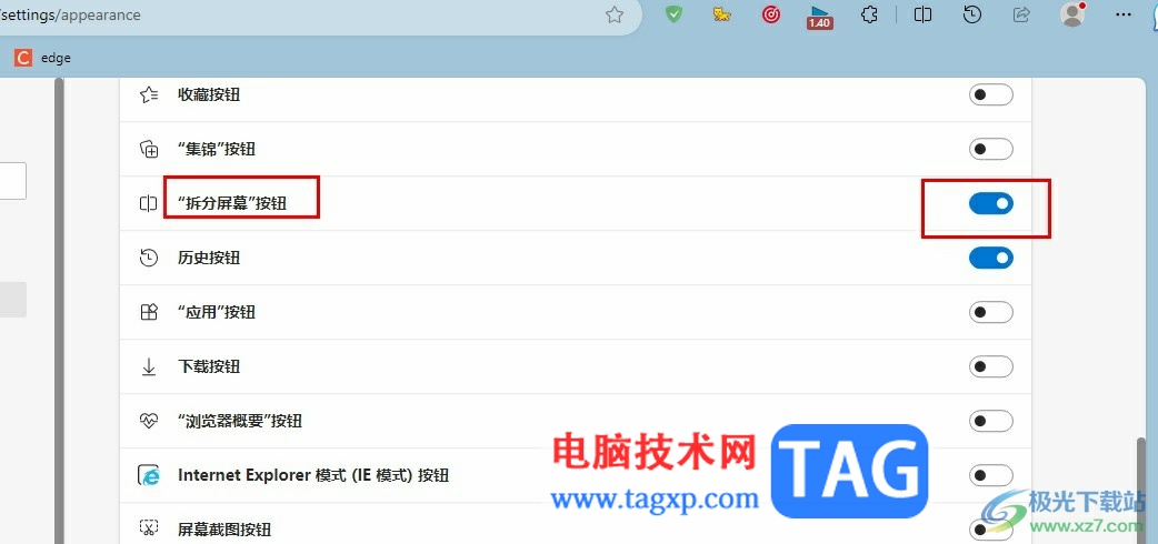Edge浏览器将拆分功能按钮显示在工具栏上的方法
