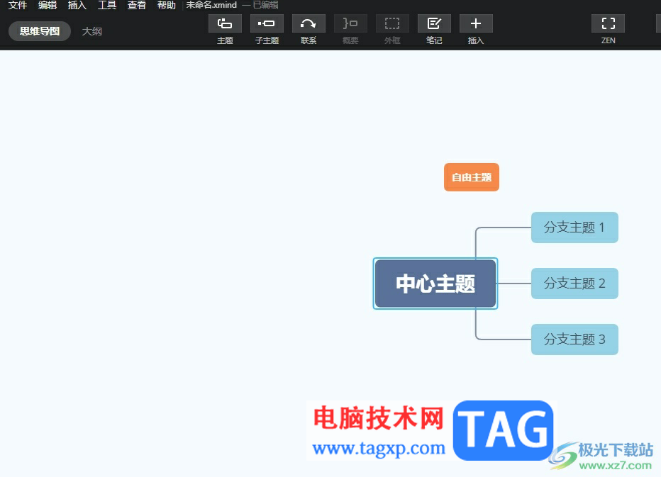 xmind进入专注模式来制作导图的教程